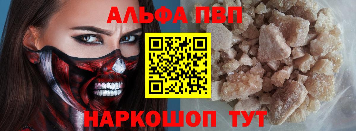 A-PVP крисы CK Северск