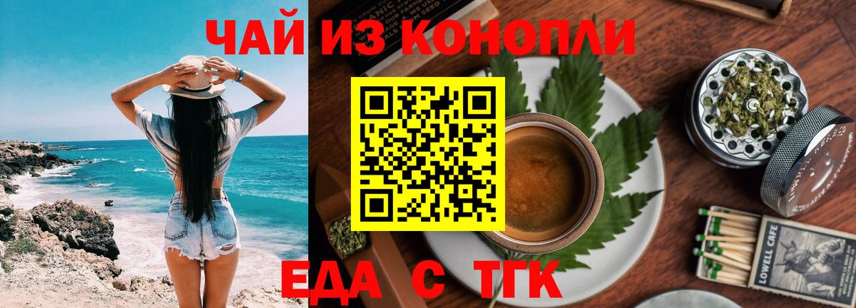 Северск  Печенье с ТГК марихуана  Вход с VPN 