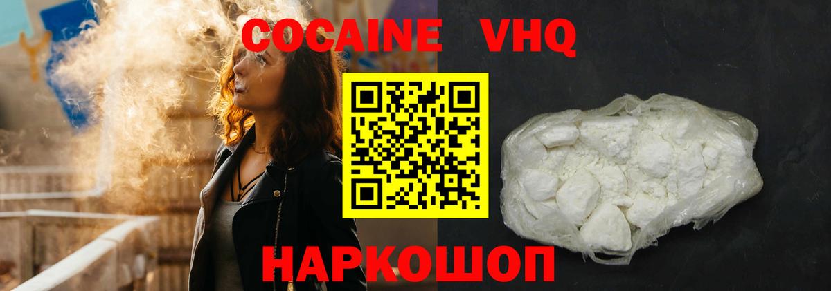 Кокаин 98% Северск