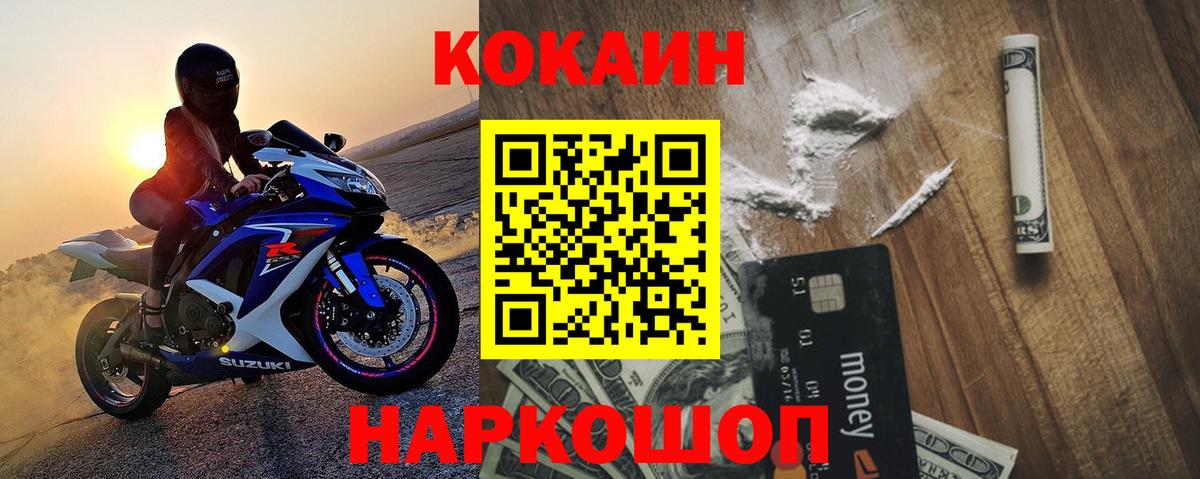 КОКАИН 98%  КОКАИН  Северск  Вход с VPN  COCAIN Колумбийский 