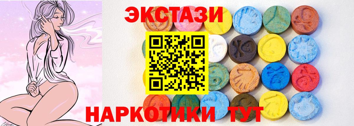 ЭКСТАЗИ Дубай  ЭКСТАЗИ  нарко площадка наркотические препараты  Вход с VPN  Северск 