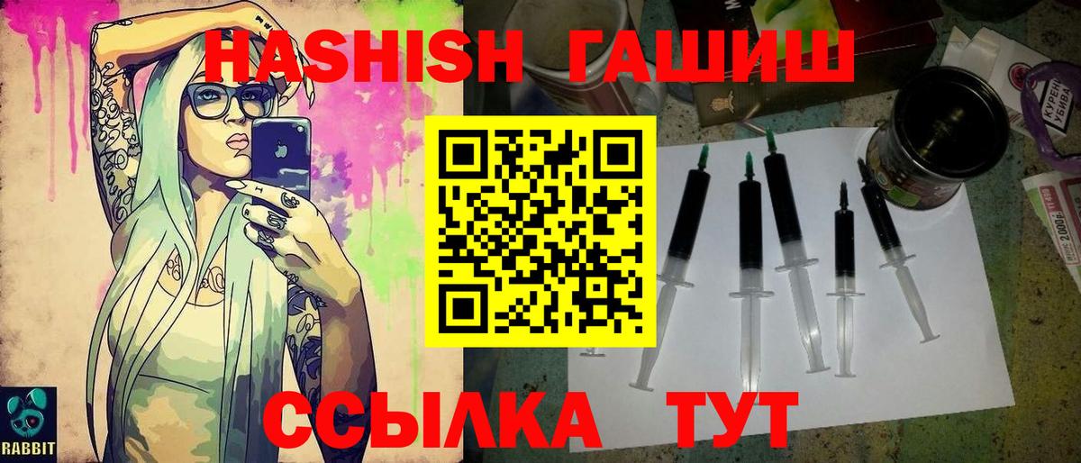 ГАШ VHQ  ГАШ  Вход с VPN  Северск  ГАШИШ Изолятор 
