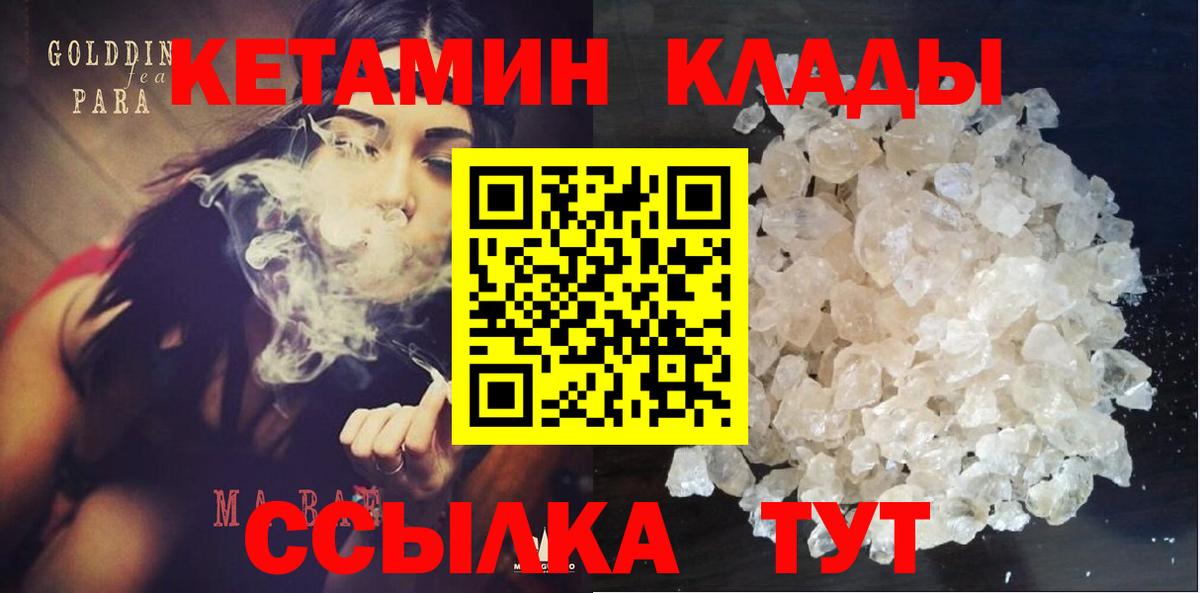 Кетамин ketamine Северск