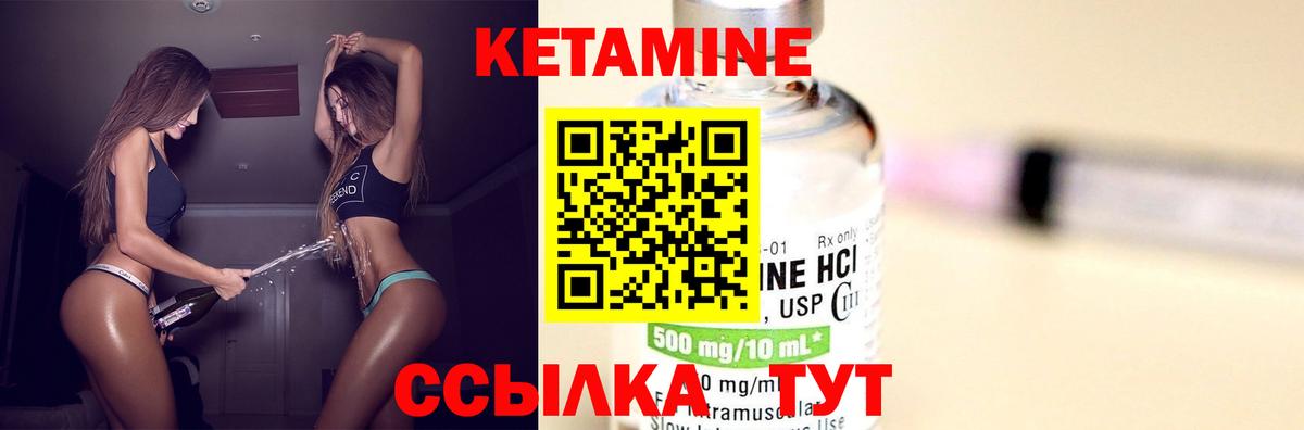 Северск  Кетамин ketamine  Вход с VPN 