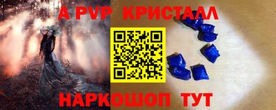 альфа пвп VHQ Гай