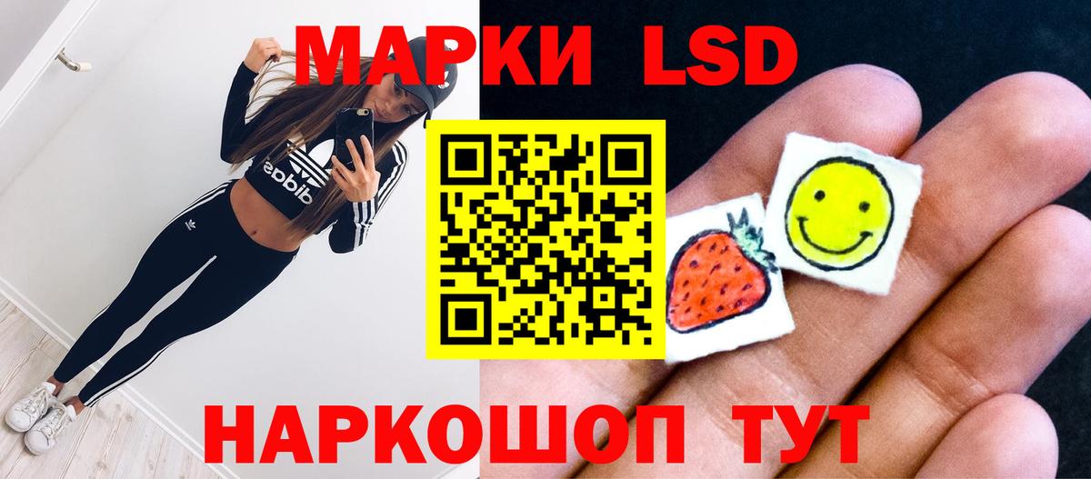 LSD-25 экстази кислота Северск