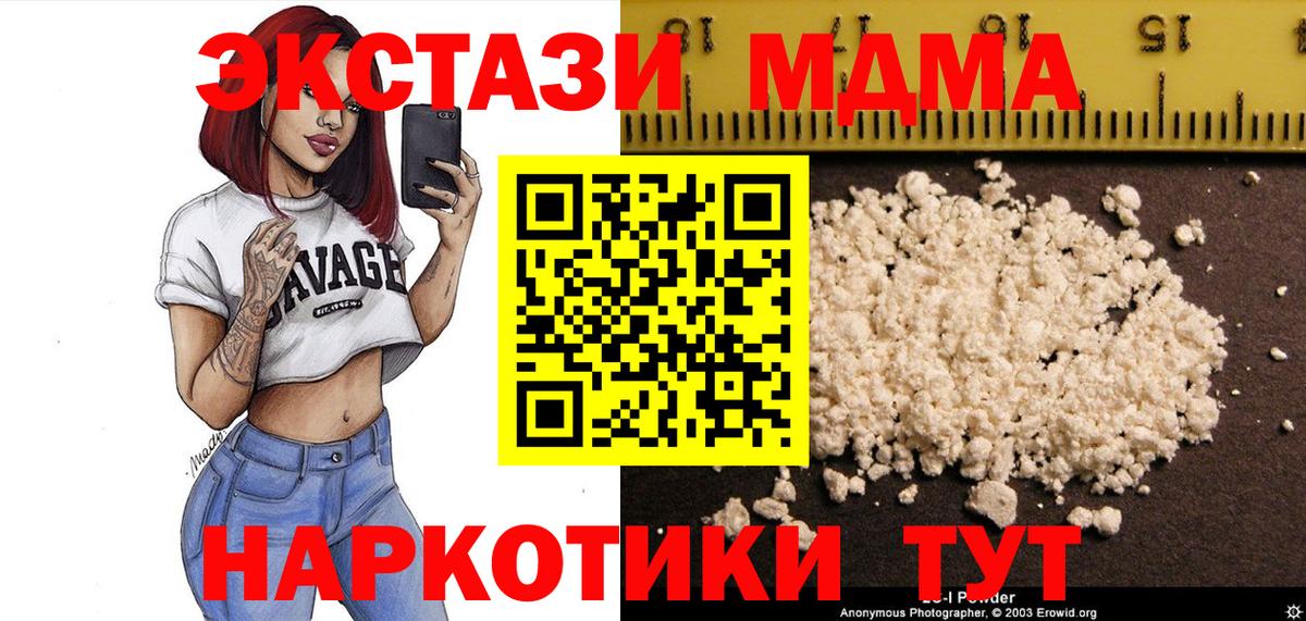 MDMA Molly Северск