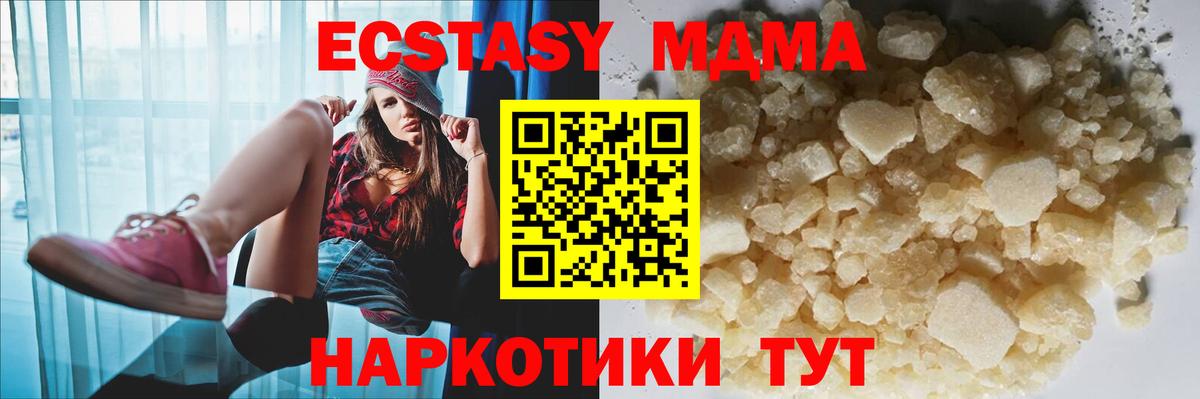 Северск  МДМА VHQ  МДМА кристаллы  MDMA  Вход с VPN 