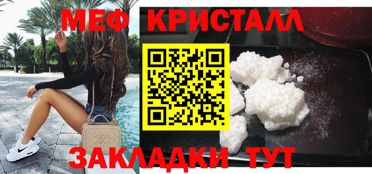 Меф Северск