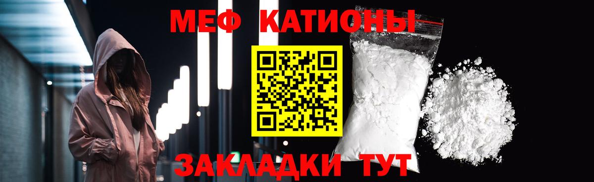 МЯУ-МЯУ mephedrone  Вход с VPN  Северск  Меф  МЕФ кристаллы 