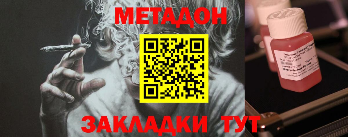 МЕГА вход  МЕТАДОН мёд  Метадон белоснежный  Вход с VPN  Северск 