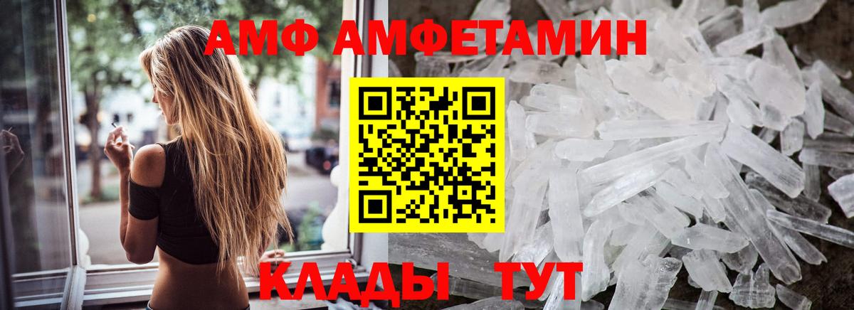 МЕТАМФЕТАМИН винт Северск